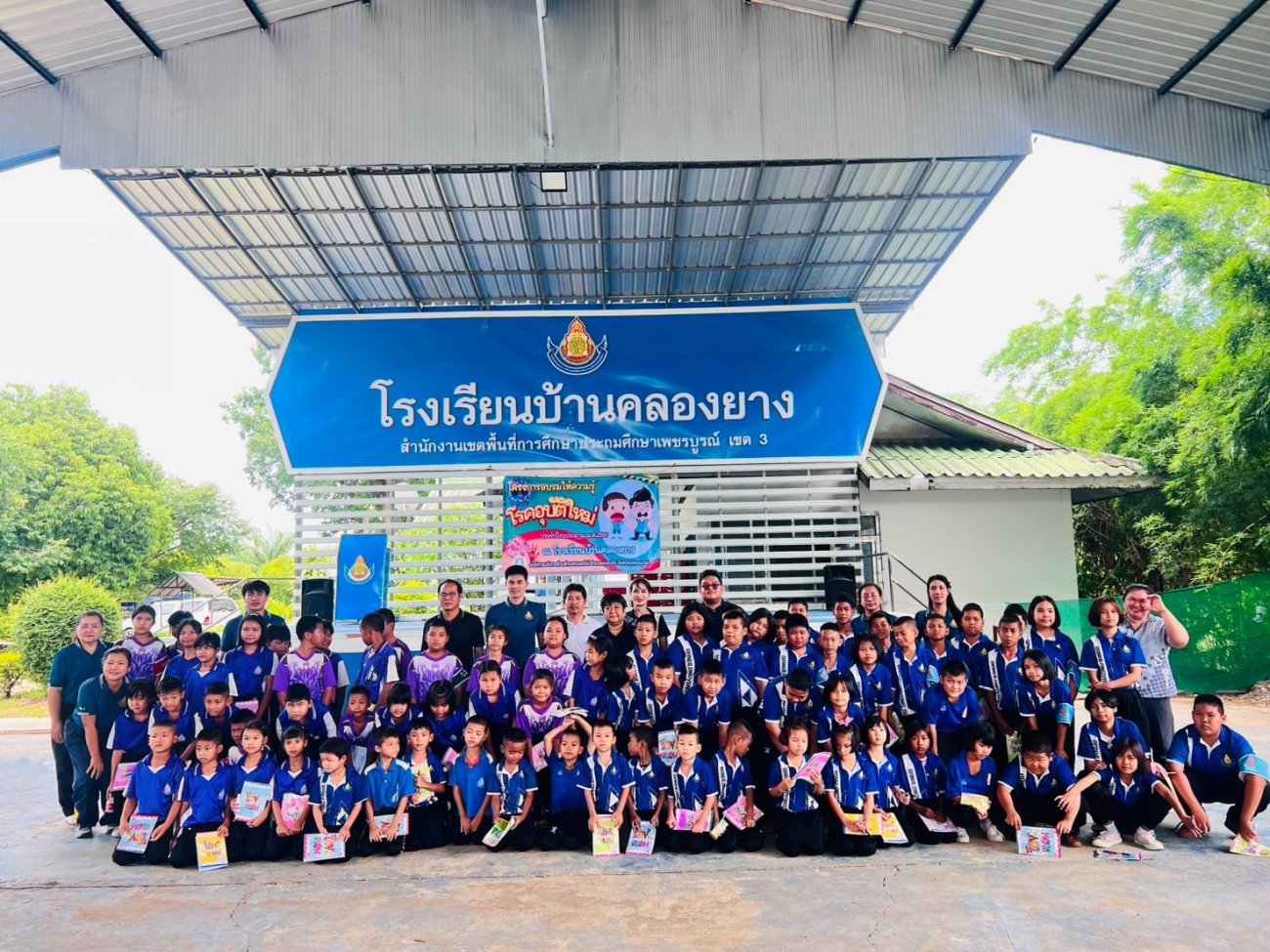 โครงการอบรมให้ความรู้โรคอุบัติใหม่ ประจำปีงบประมาณ พ.ศ. 2569